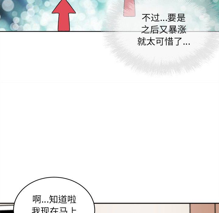 [韩国漫画] 最惨房东并不惨 爱情,熟女人妻,巨乳大奶#[141P]-72