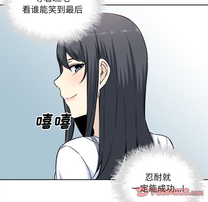[韩国漫画] 最惨房东并不惨 爱情,熟女人妻,巨乳大奶#[141P]-75