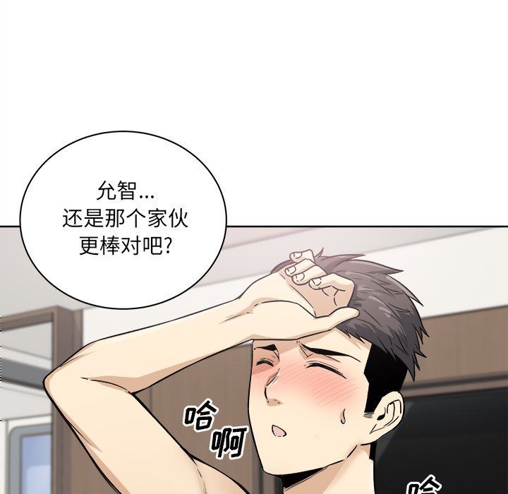 [韩国漫画] 最惨房东并不惨 爱情,熟女人妻,巨乳大奶#[141P]-80