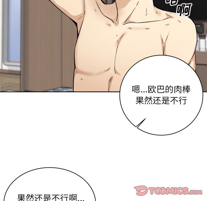 [韩国漫画] 最惨房东并不惨 爱情,熟女人妻,巨乳大奶#[141P]-81