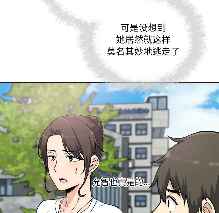 [Manhwa] The most miserable landlord is not miserable Love, mature woman, big breasts#[140P]-10