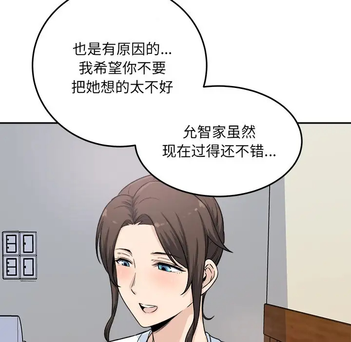 [Manhwa] The most miserable landlord is not miserable Love, mature woman, big breasts#[140P]-100