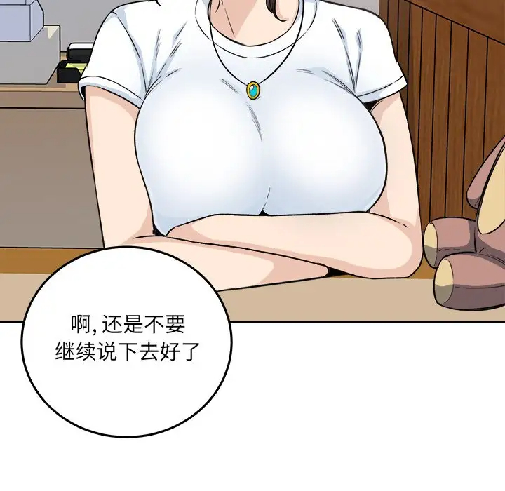 [Manhwa] The most miserable landlord is not miserable Love, mature woman, big breasts#[140P]-101