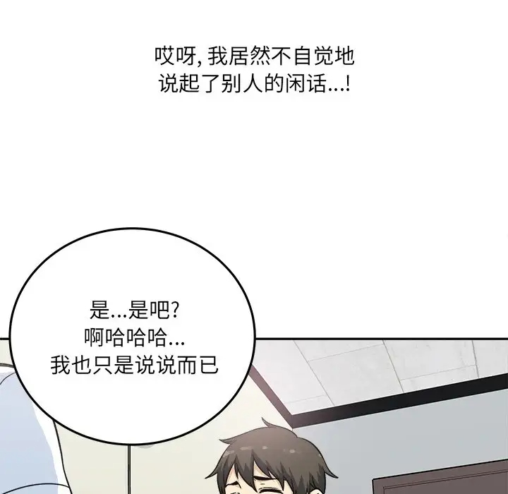 [Manhwa] The most miserable landlord is not miserable Love, mature woman, big breasts#[140P]-102