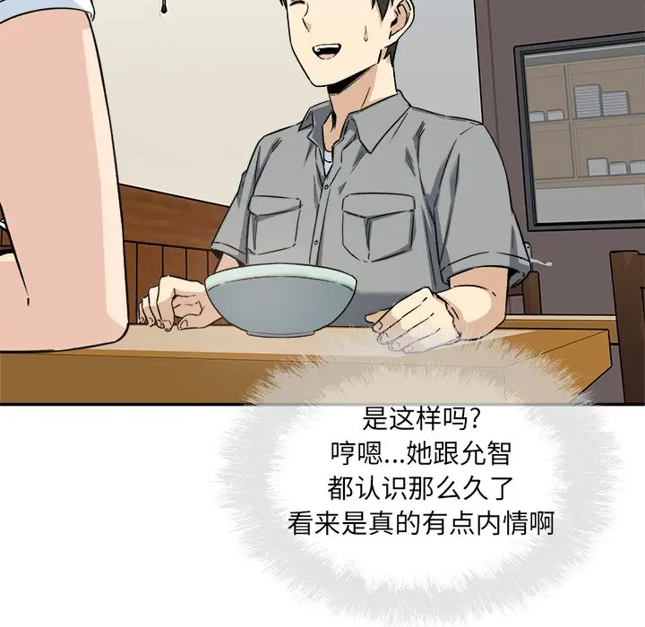 [Manhwa] The most miserable landlord is not miserable Love, mature woman, big breasts#[140P]-103