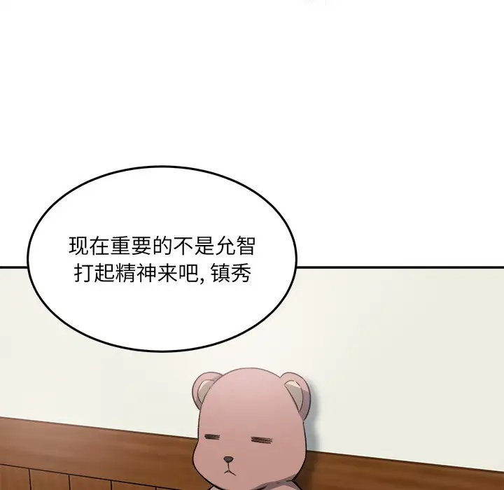 [Manhwa] The most miserable landlord is not miserable Love, mature woman, big breasts#[140P]-104