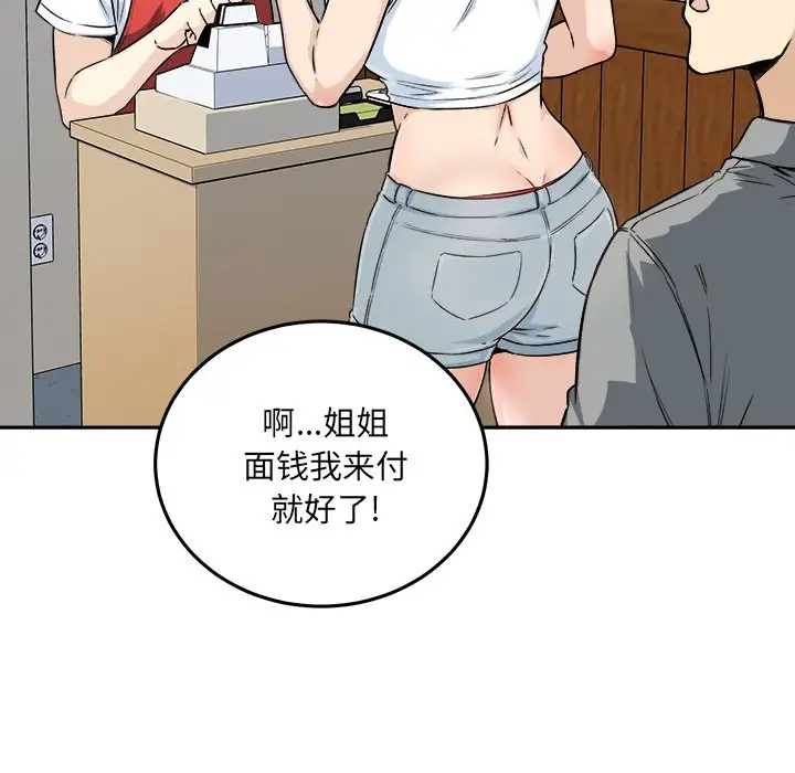 [Manhwa] The most miserable landlord is not miserable Love, mature woman, big breasts#[140P]-107