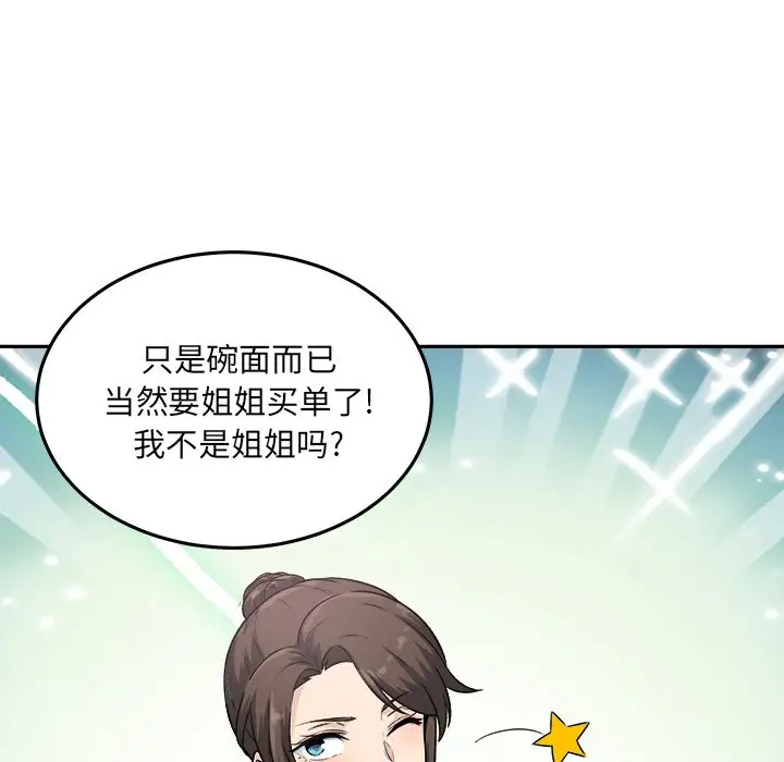 [Manhwa] The most miserable landlord is not miserable Love, mature woman, big breasts#[140P]-108