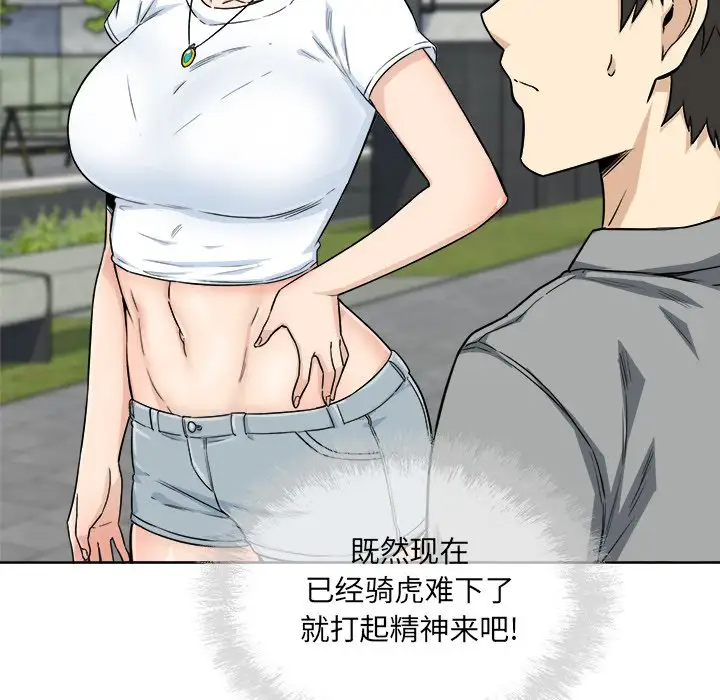 [Manhwa] The most miserable landlord is not miserable Love, mature woman, big breasts#[140P]-11