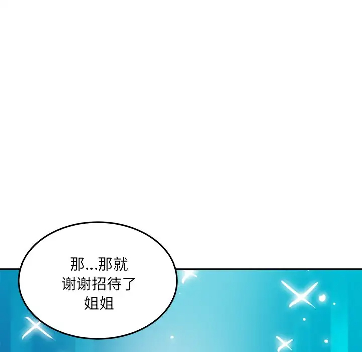 [Manhwa] The most miserable landlord is not miserable Love, mature woman, big breasts#[140P]-110