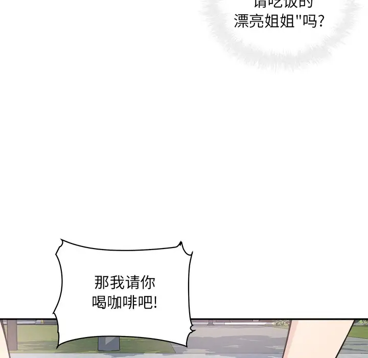 [Manhwa] The most miserable landlord is not miserable Love, mature woman, big breasts#[140P]-112