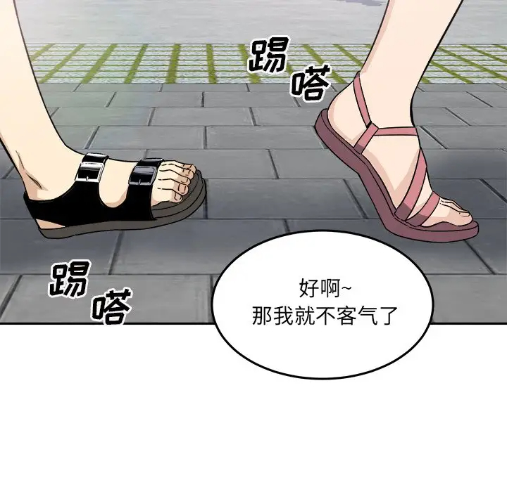 [Manhwa] The most miserable landlord is not miserable Love, mature woman, big breasts#[140P]-113