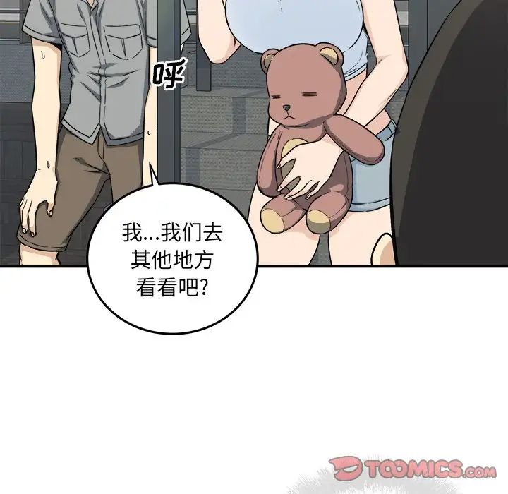 [Manhwa] The most miserable landlord is not miserable Love, mature woman, big breasts#[140P]-117