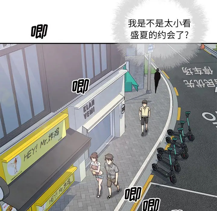 [Manhwa] The most miserable landlord is not miserable Love, mature woman, big breasts#[140P]-118
