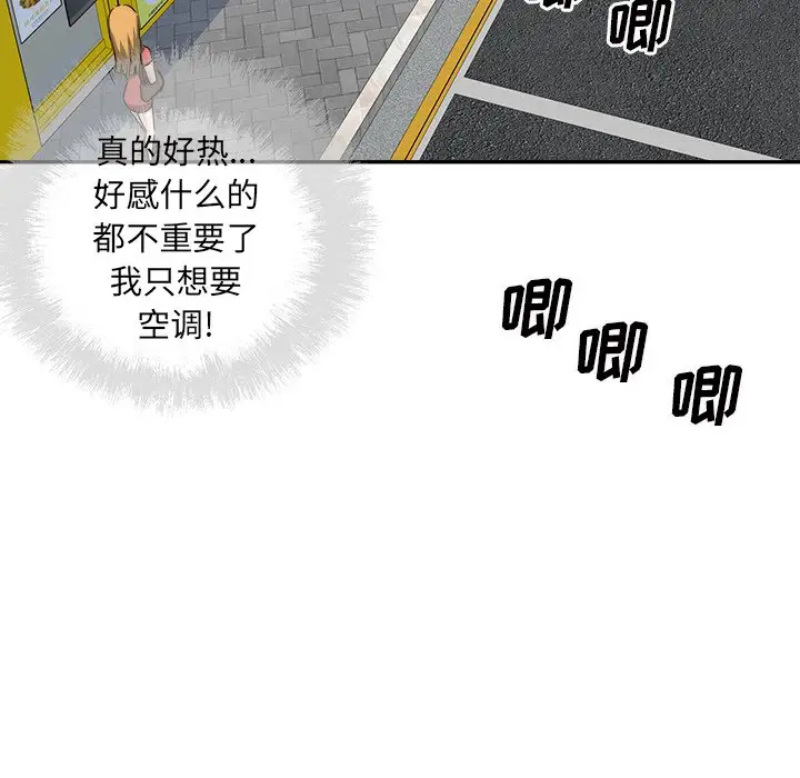 [Manhwa] The most miserable landlord is not miserable Love, mature woman, big breasts#[140P]-119