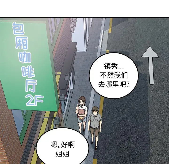 [Manhwa] The most miserable landlord is not miserable Love, mature woman, big breasts#[140P]-120