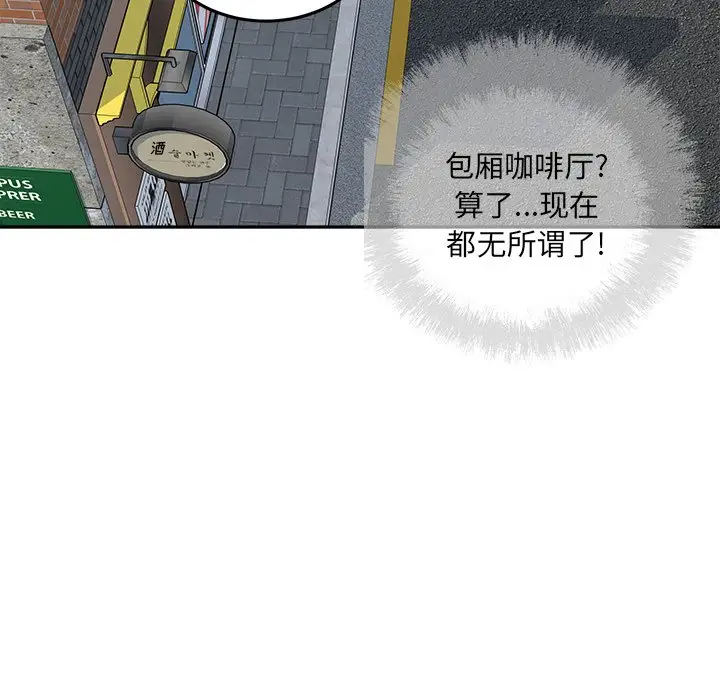 [Manhwa] The most miserable landlord is not miserable Love, mature woman, big breasts#[140P]-121