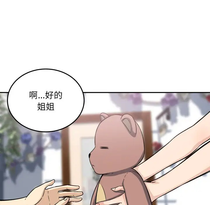 [Manhwa] The most miserable landlord is not miserable Love, mature woman, big breasts#[140P]-128