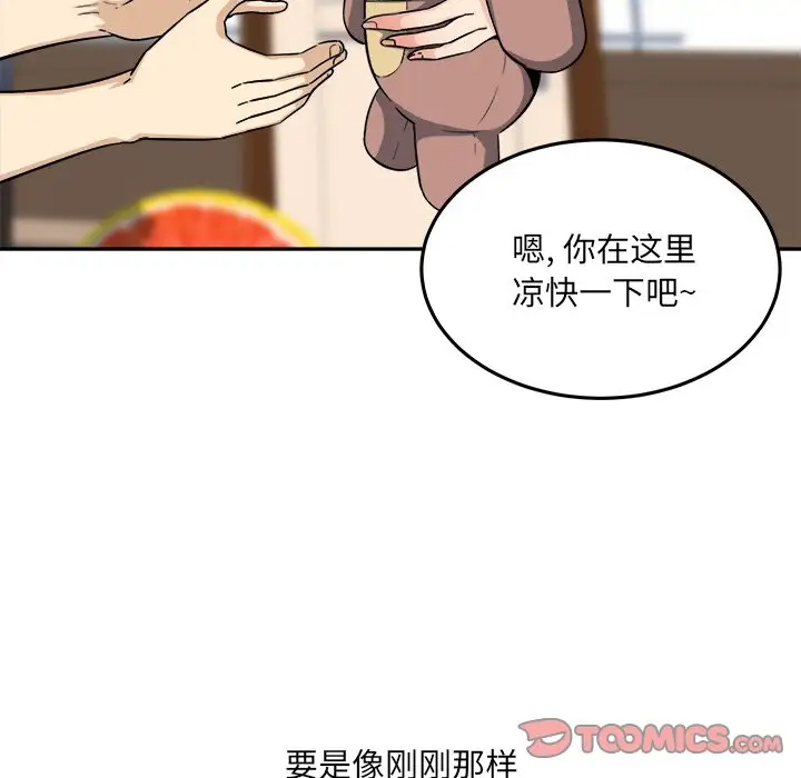 [Manhwa] The most miserable landlord is not miserable Love, mature woman, big breasts#[140P]-129