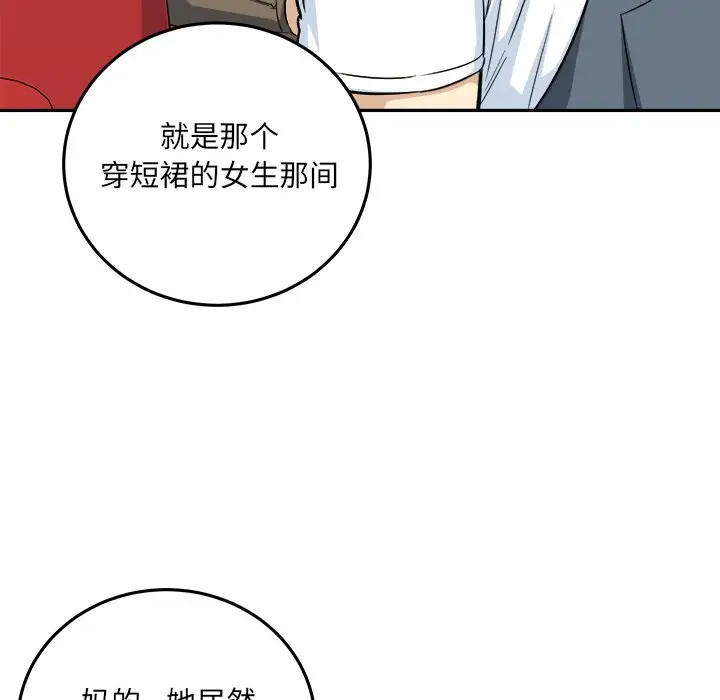 [Manhwa] The most miserable landlord is not miserable Love, mature woman, big breasts#[140P]-132