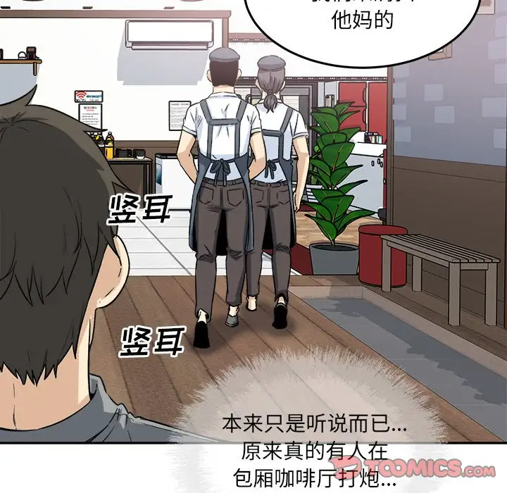 [Manhwa] The most miserable landlord is not miserable Love, mature woman, big breasts#[140P]-135