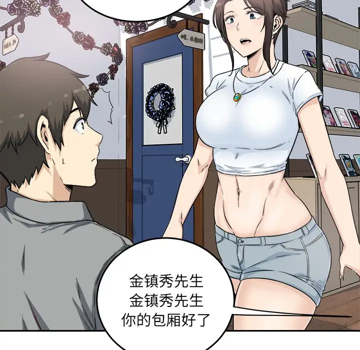 [Manhwa] The most miserable landlord is not miserable Love, mature woman, big breasts#[140P]-137