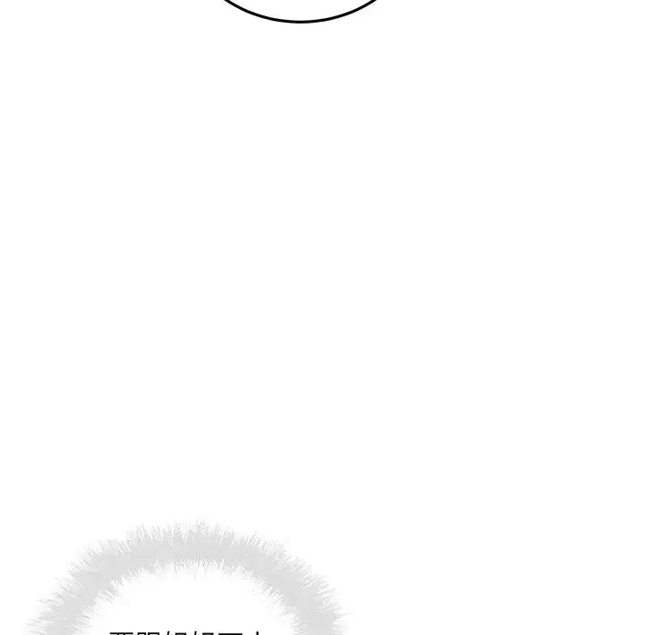 [Manhwa] The most miserable landlord is not miserable Love, mature woman, big breasts#[140P]-138