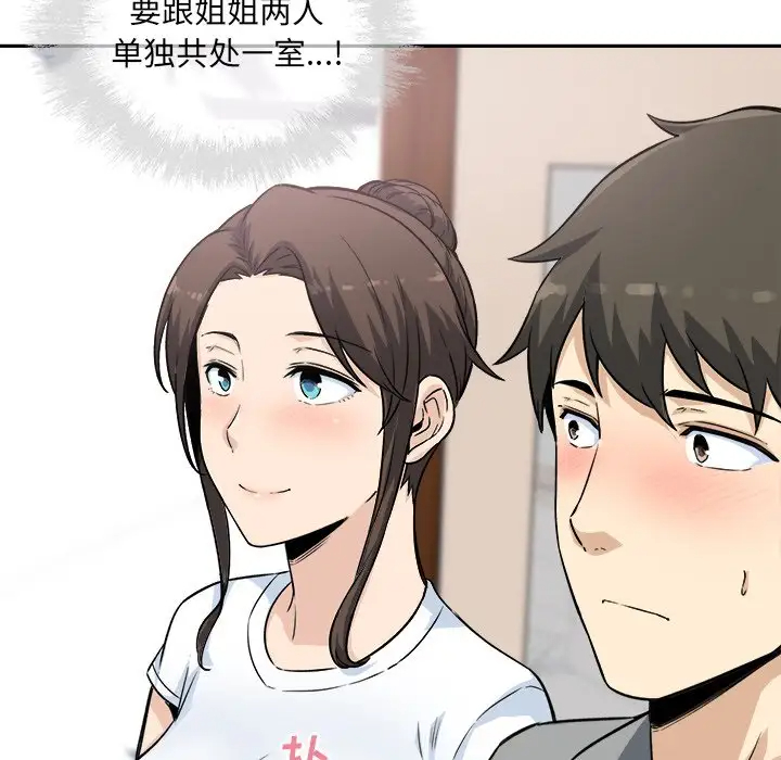 [Manhwa] The most miserable landlord is not miserable Love, mature woman, big breasts#[140P]-139