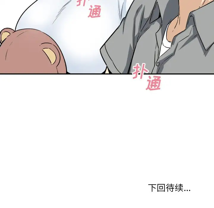 [Manhwa] The most miserable landlord is not miserable Love, mature woman, big breasts#[140P]-140