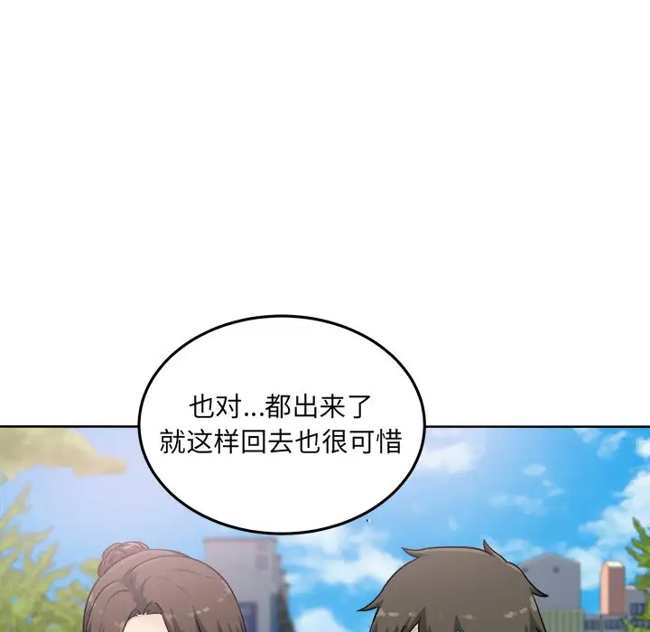 [Manhwa] The most miserable landlord is not miserable Love, mature woman, big breasts#[140P]-16