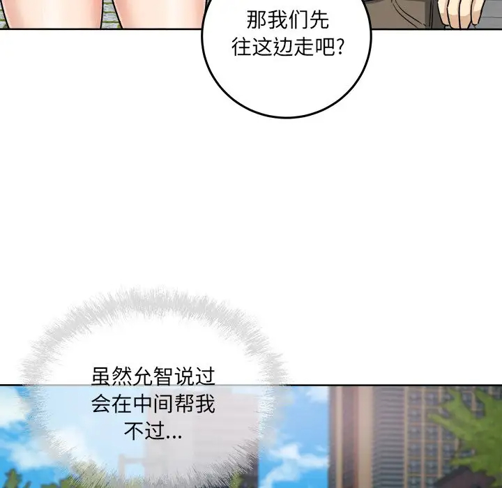 [Manhwa] The most miserable landlord is not miserable Love, mature woman, big breasts#[140P]-18