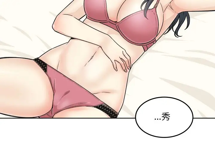 [Manhwa] The most miserable landlord is not miserable Love, mature woman, big breasts#[140P]-2