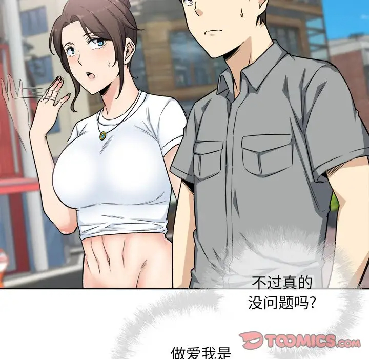 [Manhwa] The most miserable landlord is not miserable Love, mature woman, big breasts#[140P]-21