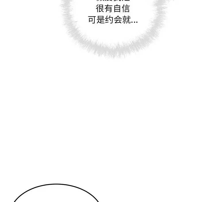 [Manhwa] The most miserable landlord is not miserable Love, mature woman, big breasts#[140P]-22