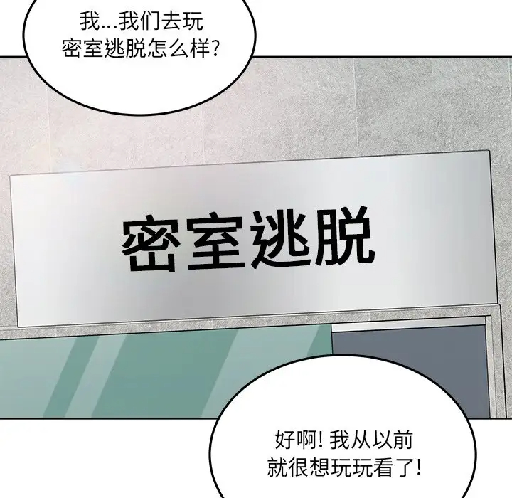 [Manhwa] The most miserable landlord is not miserable Love, mature woman, big breasts#[140P]-23