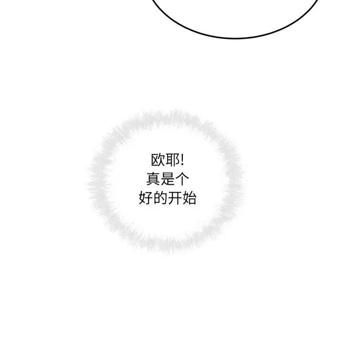 [Manhwa] The most miserable landlord is not miserable Love, mature woman, big breasts#[140P]-24
