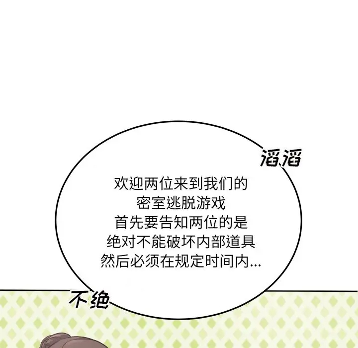 [Manhwa] The most miserable landlord is not miserable Love, mature woman, big breasts#[140P]-25