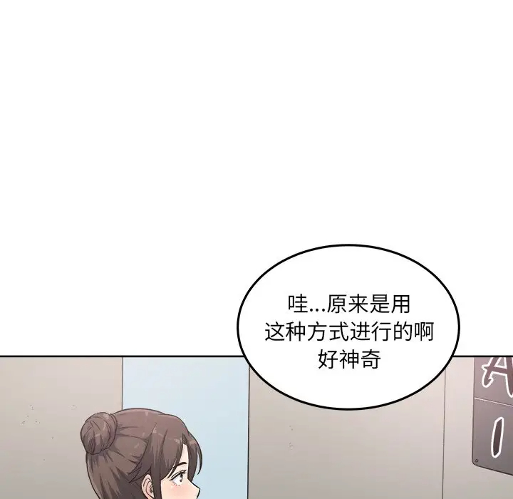 [Manhwa] The most miserable landlord is not miserable Love, mature woman, big breasts#[140P]-29