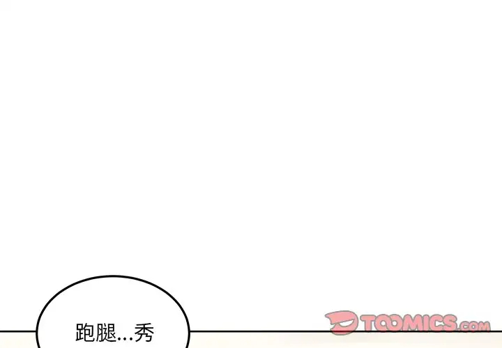 [Manhwa] The most miserable landlord is not miserable Love, mature woman, big breasts#[140P]-3