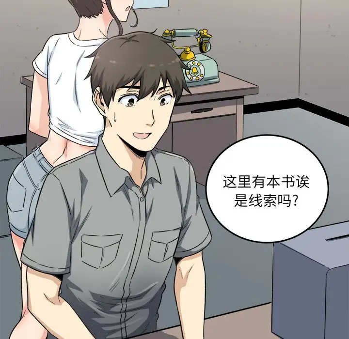 [Manhwa] The most miserable landlord is not miserable Love, mature woman, big breasts#[140P]-30