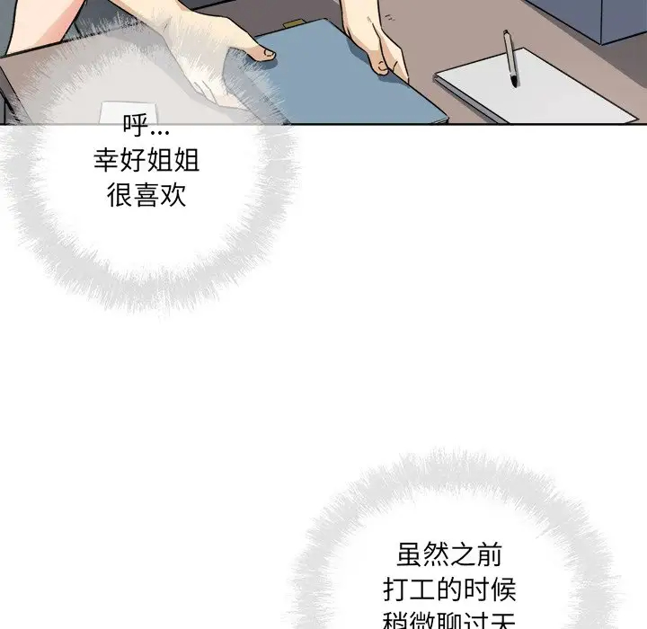 [Manhwa] The most miserable landlord is not miserable Love, mature woman, big breasts#[140P]-31