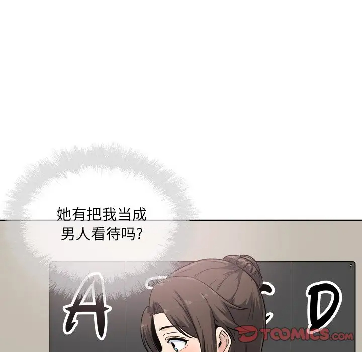 [Manhwa] The most miserable landlord is not miserable Love, mature woman, big breasts#[140P]-33