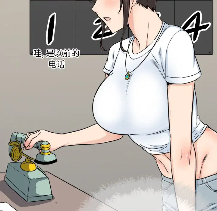 [Manhwa] The most miserable landlord is not miserable Love, mature woman, big breasts#[140P]-34