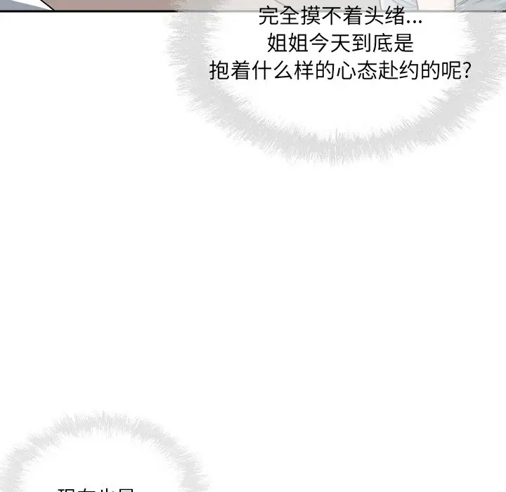 [Manhwa] The most miserable landlord is not miserable Love, mature woman, big breasts#[140P]-35