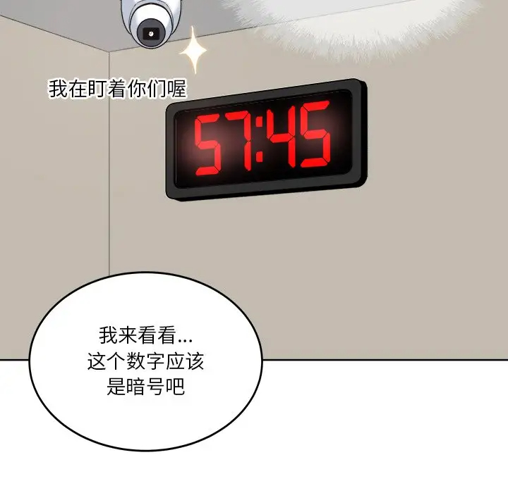 [Manhwa] The most miserable landlord is not miserable Love, mature woman, big breasts#[140P]-38