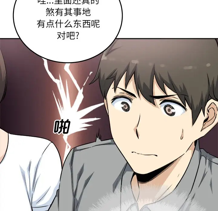 [Manhwa] The most miserable landlord is not miserable Love, mature woman, big breasts#[140P]-43