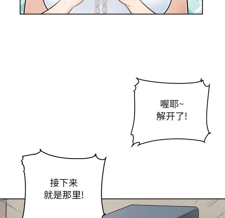 [Manhwa] The most miserable landlord is not miserable Love, mature woman, big breasts#[140P]-46