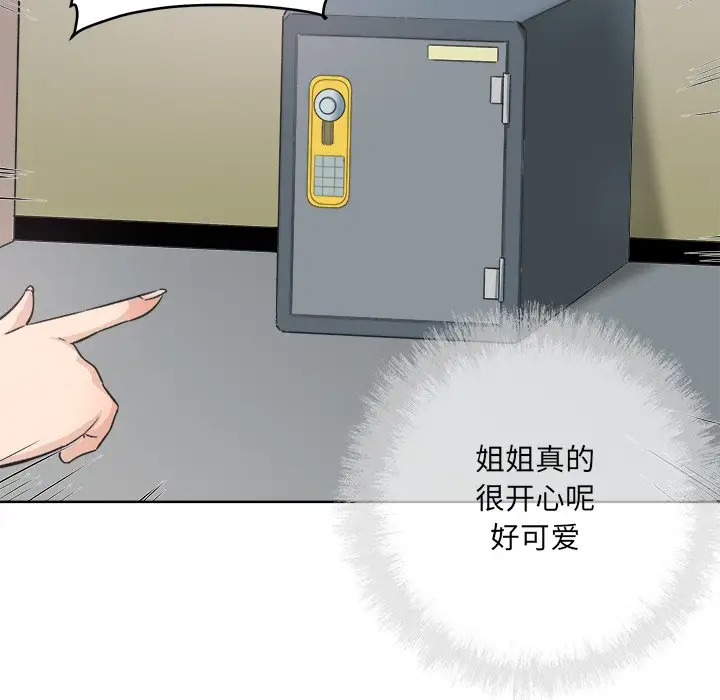 [Manhwa] The most miserable landlord is not miserable Love, mature woman, big breasts#[140P]-47