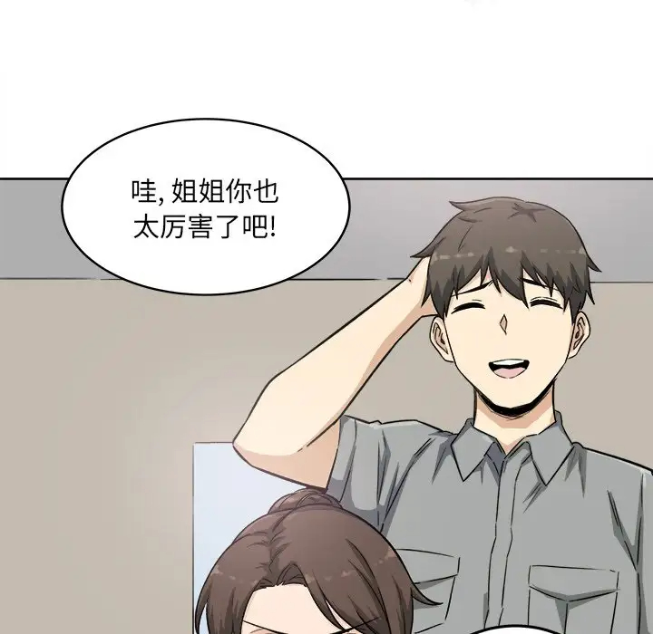 [Manhwa] The most miserable landlord is not miserable Love, mature woman, big breasts#[140P]-48