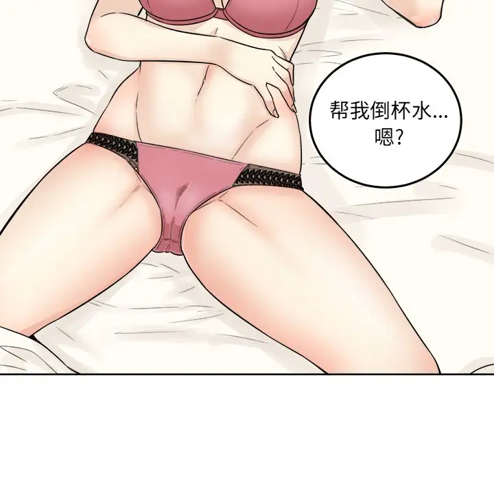 [Manhwa] The most miserable landlord is not miserable Love, mature woman, big breasts#[140P]-5